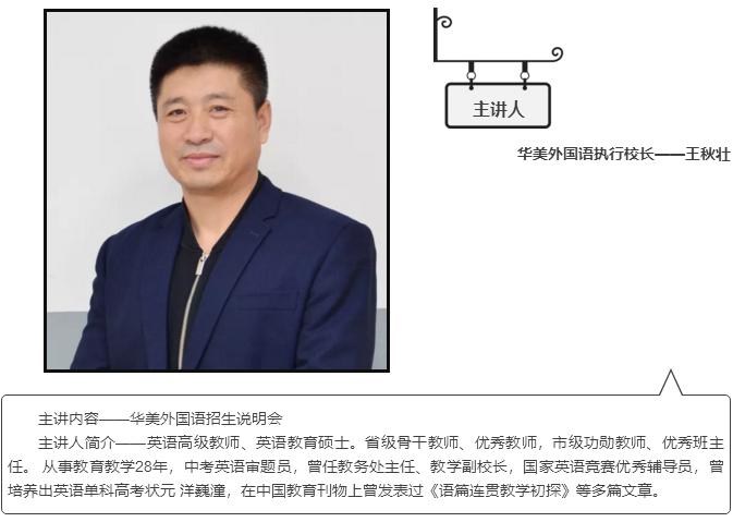 国际学校的美英课程如何选择?-▎首场说明会通知_06.jpg