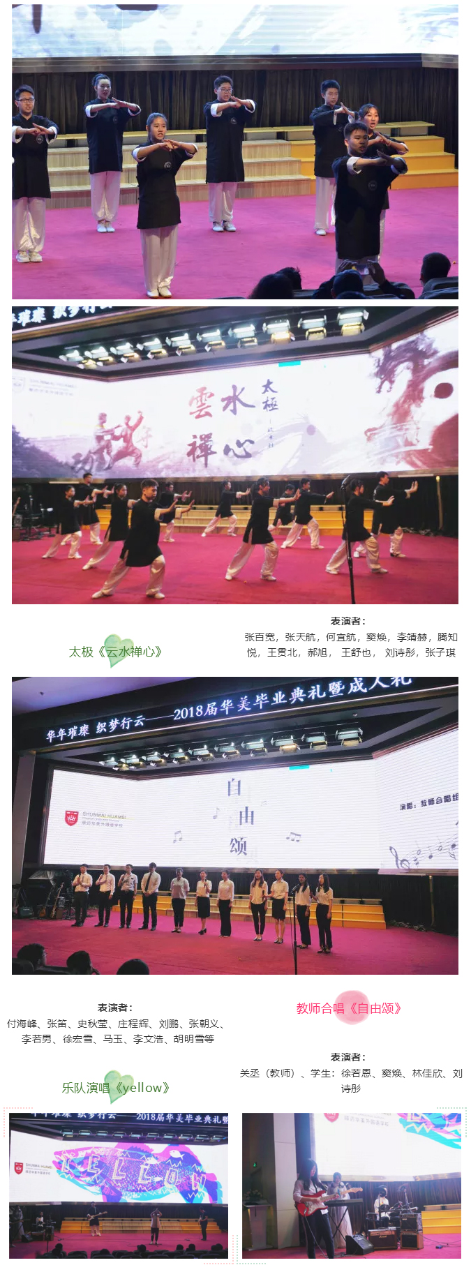 哈尔滨顺迈华美外国语学校_34.jpg