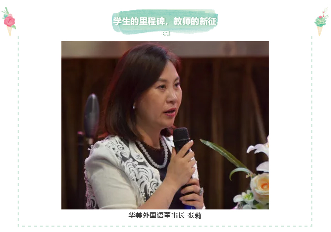 哈尔滨顺迈华美外国语学校_25.jpg
