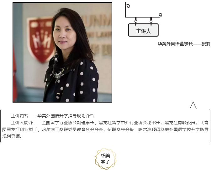 国际学校的美英课程如何选择?-▎首场说明会通知_08.jpg