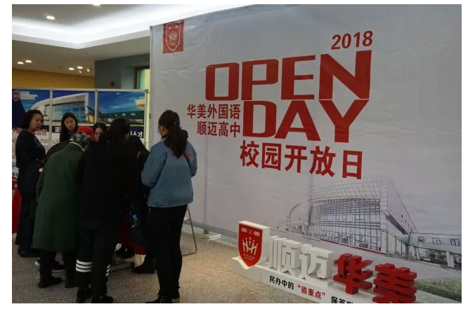校园开放日,挑战进行时!_09.jpg