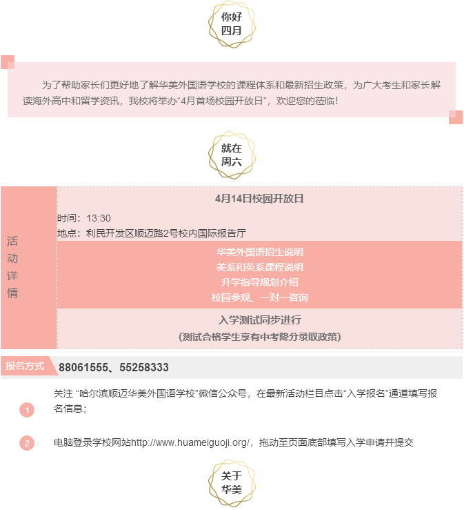 国际学校的美英课程如何选择?-▎首场说明会通知_03.jpg