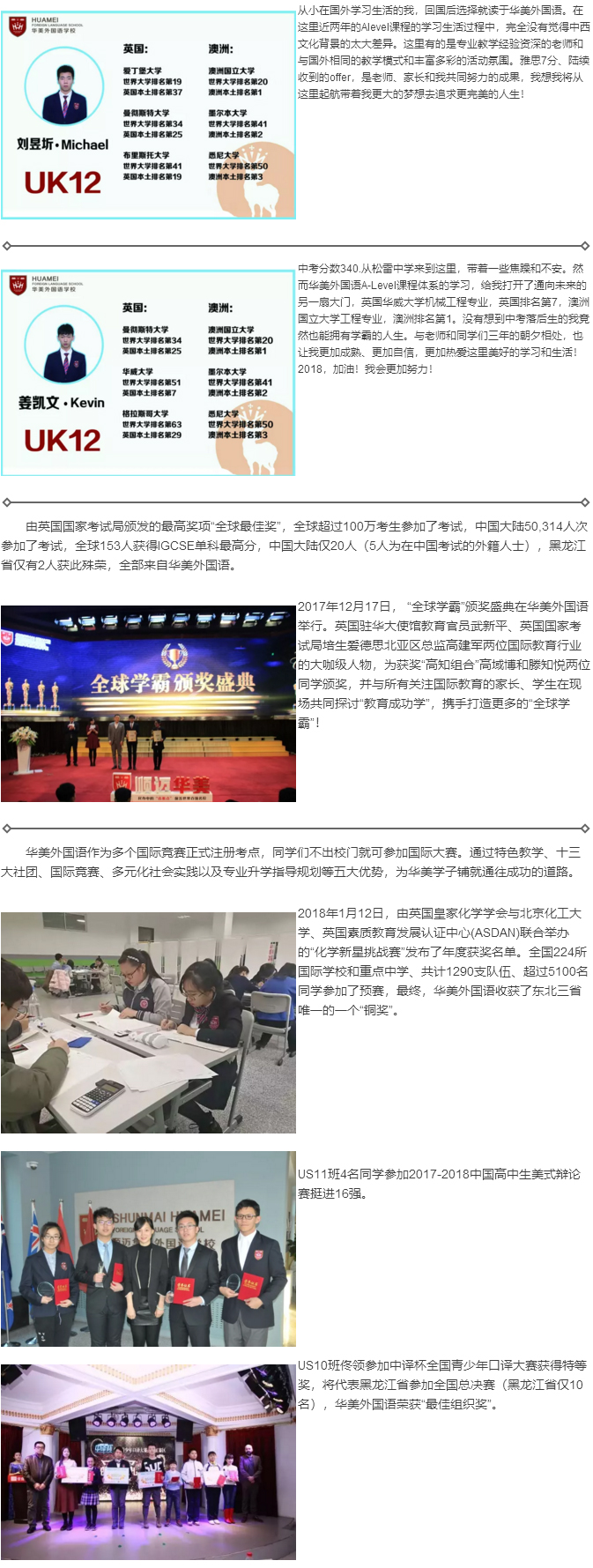 国际学校的美英课程如何选择?-▎首场说明会通知_13.jpg